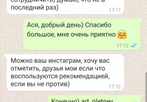Фото отзыва