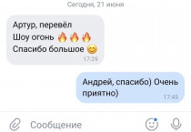 Фото отзыва
