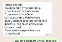 Фото отзыва