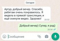 Фото отзыва