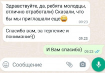 Фото отзыва