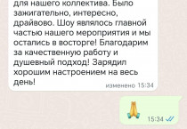 Фото отзыва